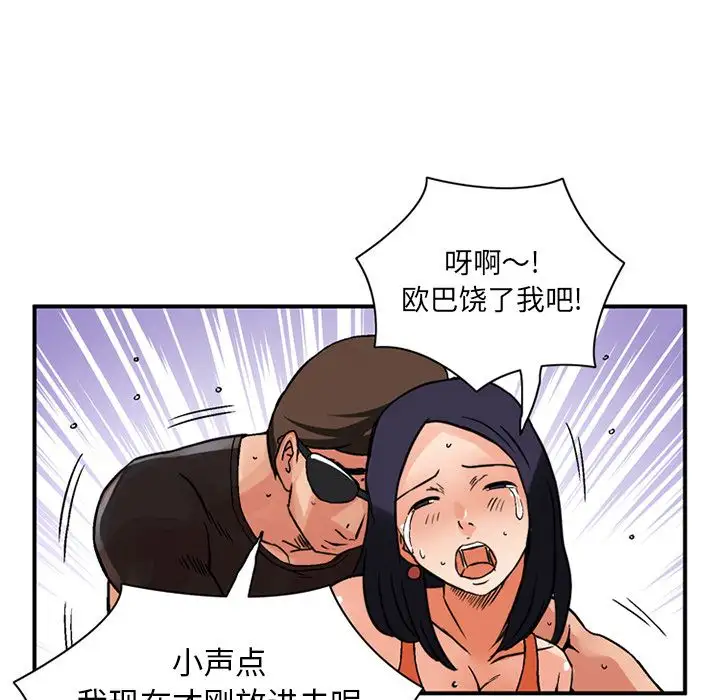 《深夜用品店》漫画 第19章