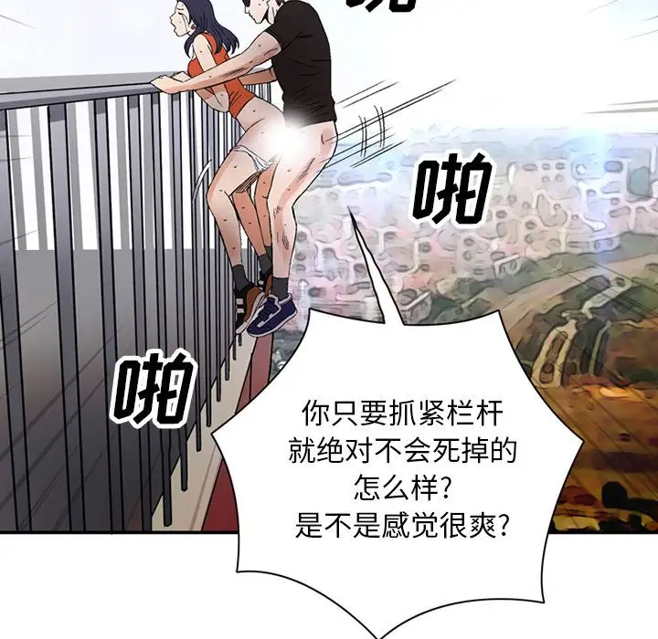《深夜用品店》漫画 第19章