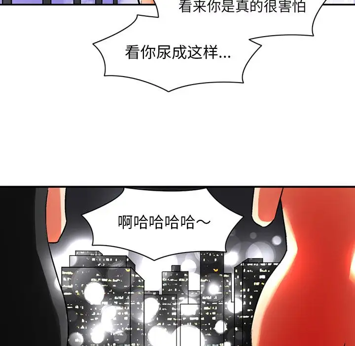 《深夜用品店》漫画 第19章