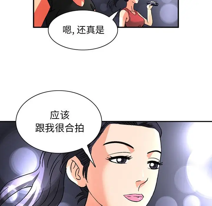 《深夜用品店》漫画 第19章