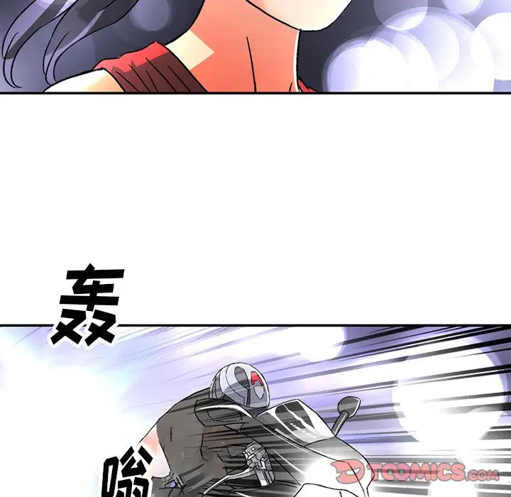 《深夜用品店》漫画 第19章