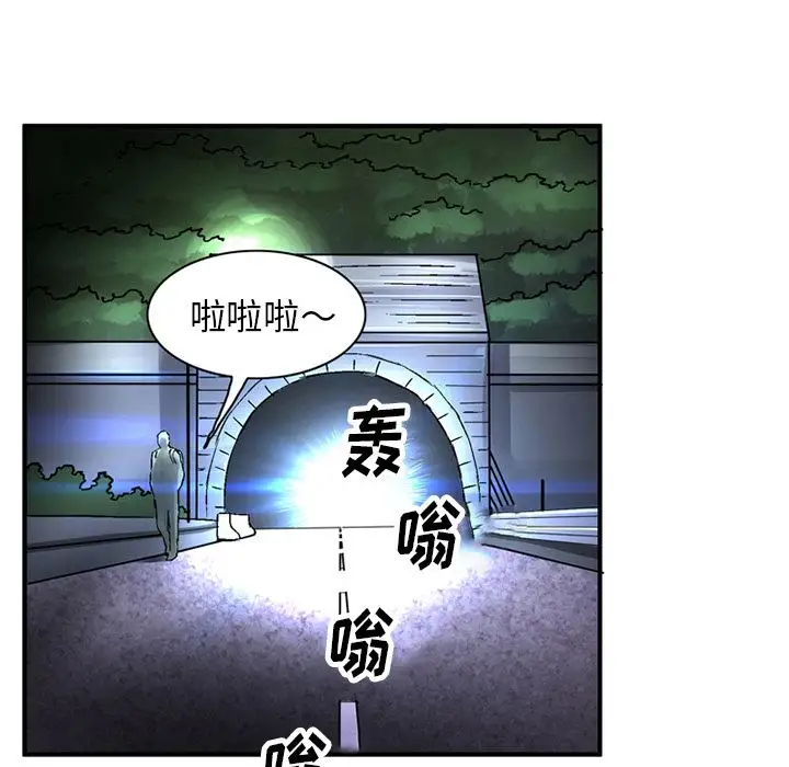 《深夜用品店》漫画 第19章