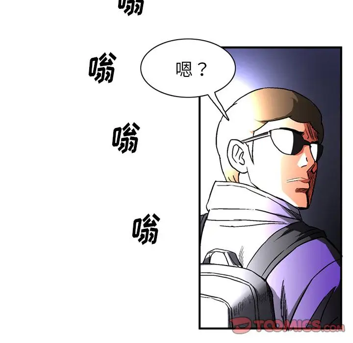 《深夜用品店》漫画 第19章