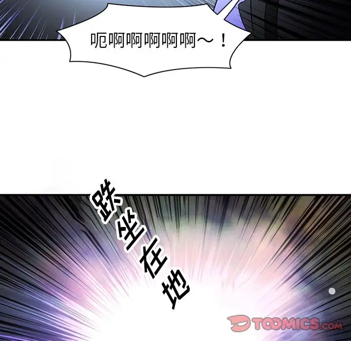 《深夜用品店》漫画 第19章