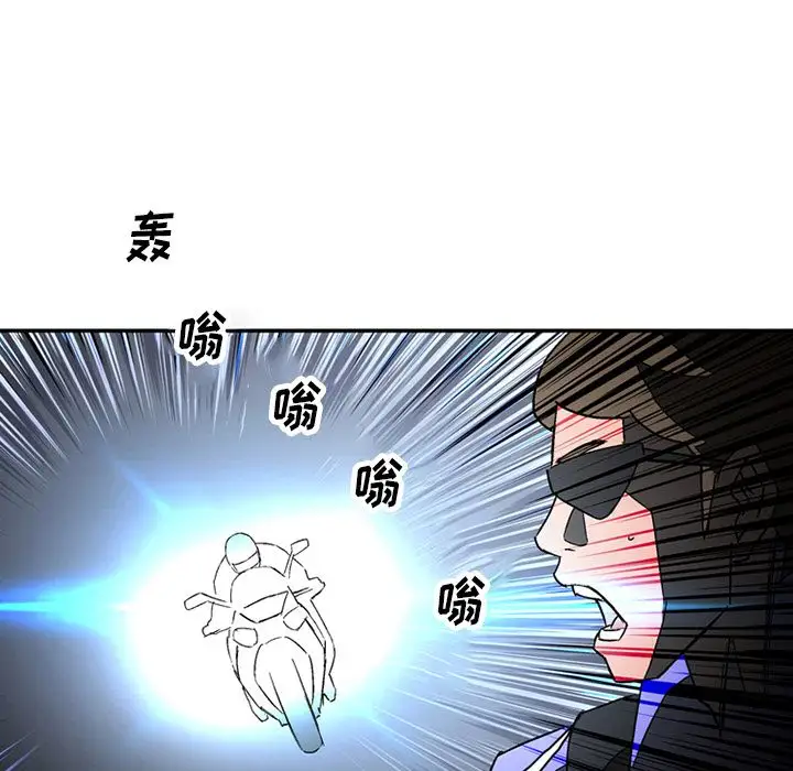 《深夜用品店》漫画 第19章