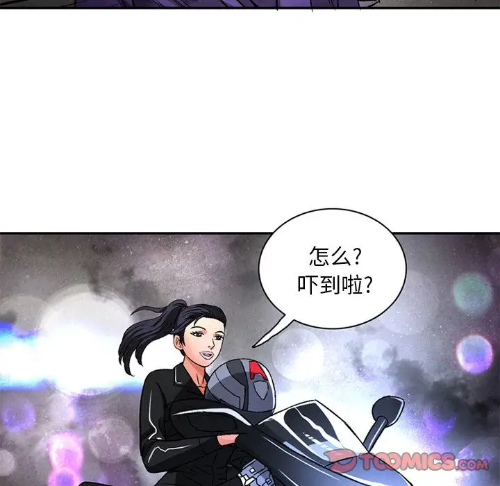 《深夜用品店》漫画 第19章
