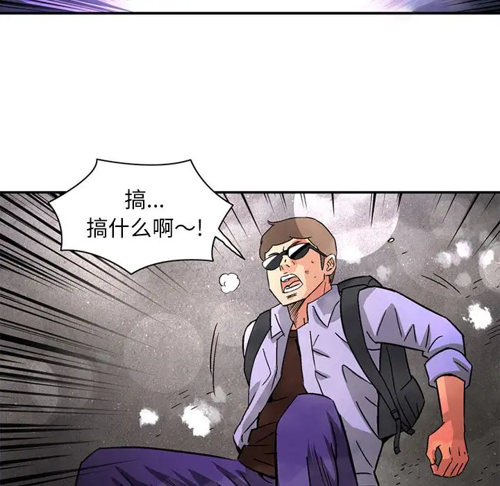 《深夜用品店》漫画 第19章