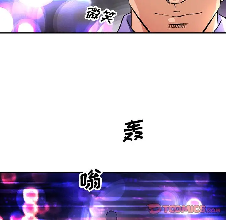 《深夜用品店》漫画 第19章