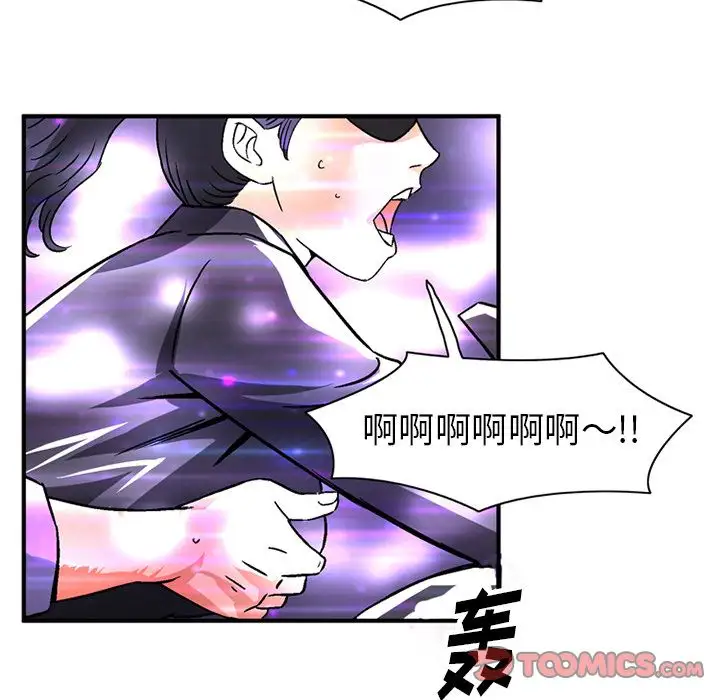 《深夜用品店》漫画 第19章