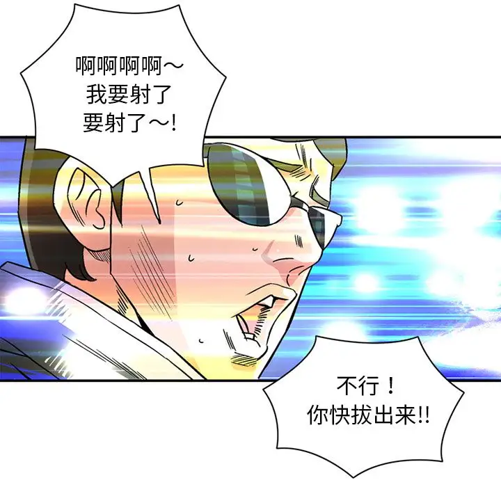 《深夜用品店》漫画 第19章