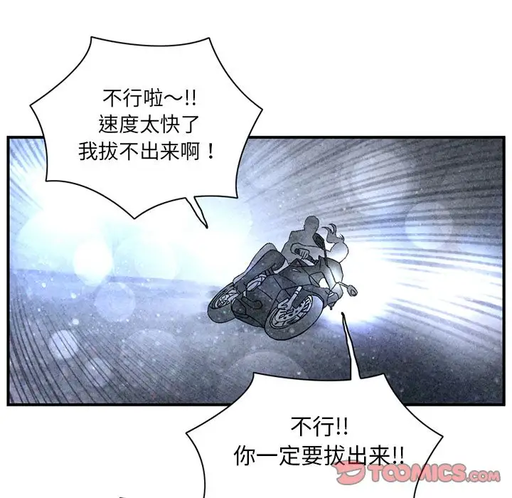 《深夜用品店》漫画 第19章