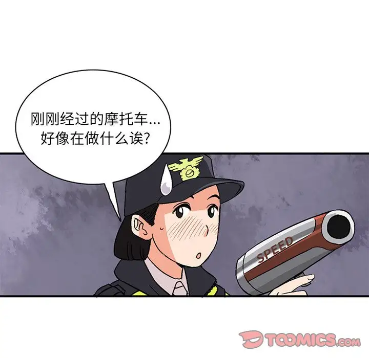《深夜用品店》漫画 第19章