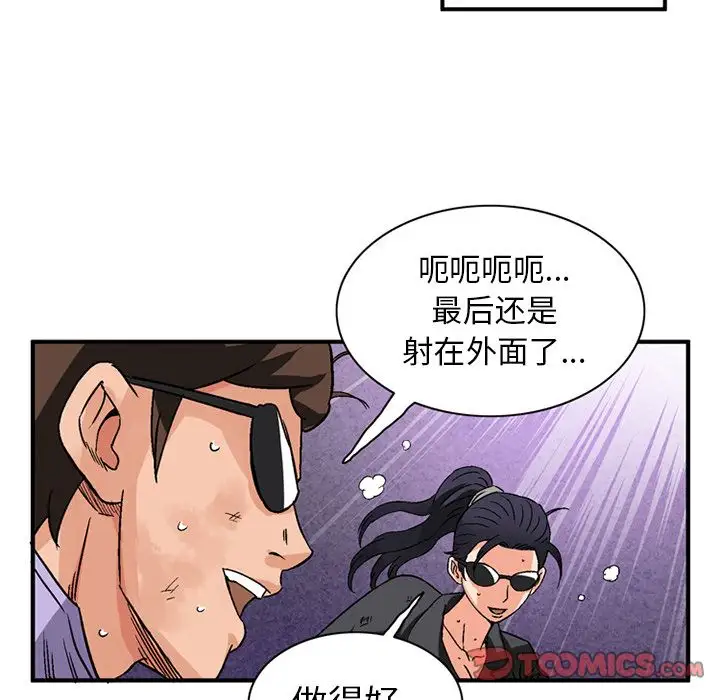 《深夜用品店》漫画 第19章