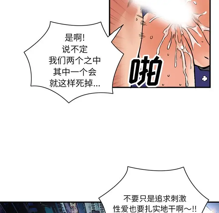 《深夜用品店》漫画 第19章