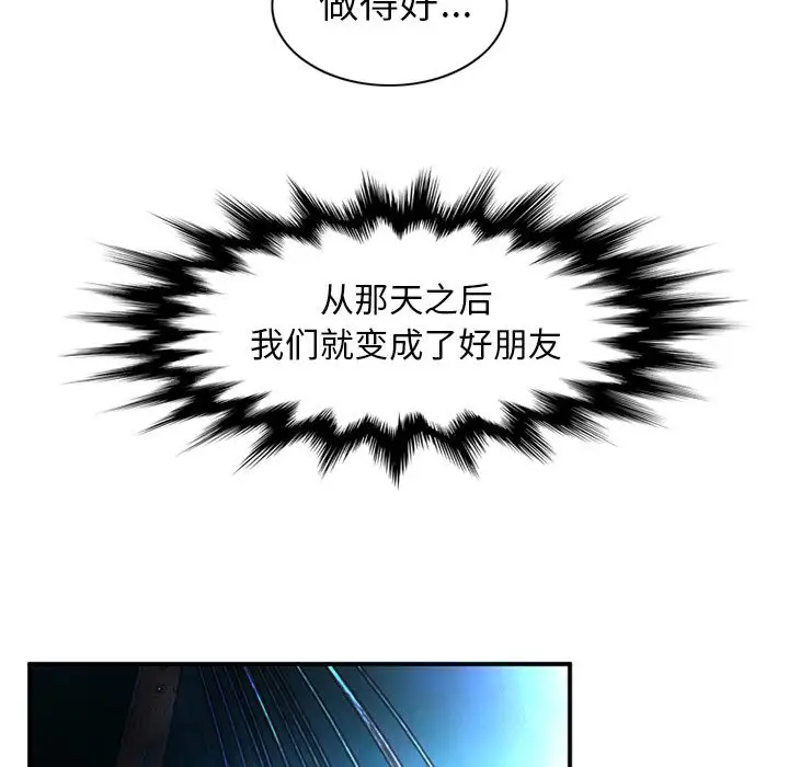 《深夜用品店》漫画 第19章
