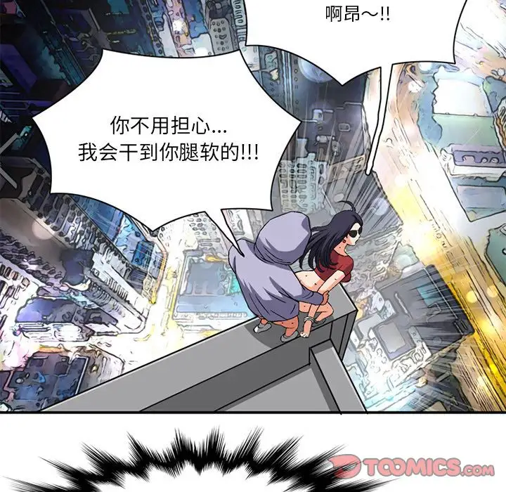 《深夜用品店》漫画 第19章