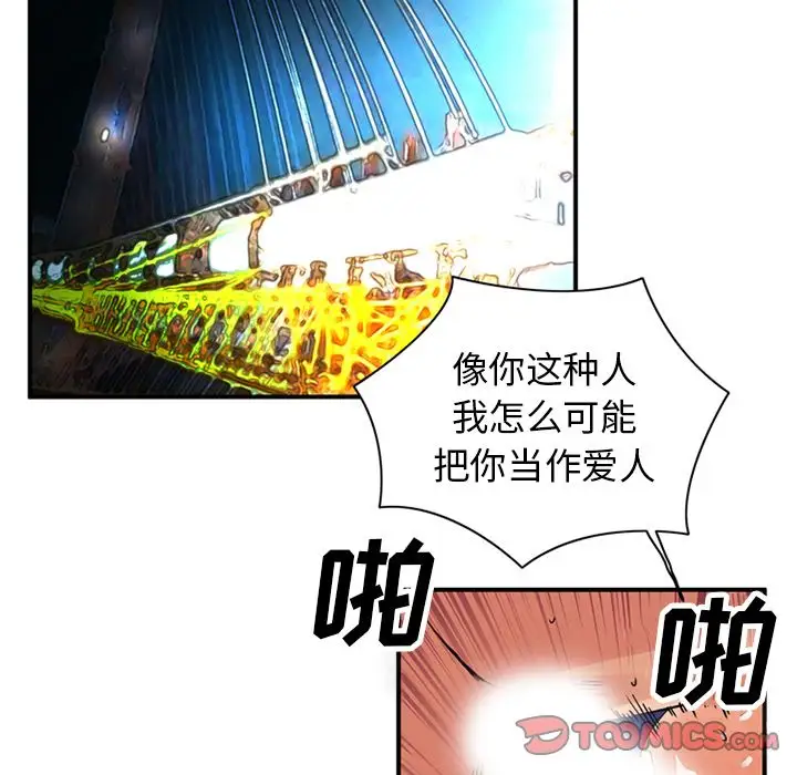 《深夜用品店》漫画 第19章