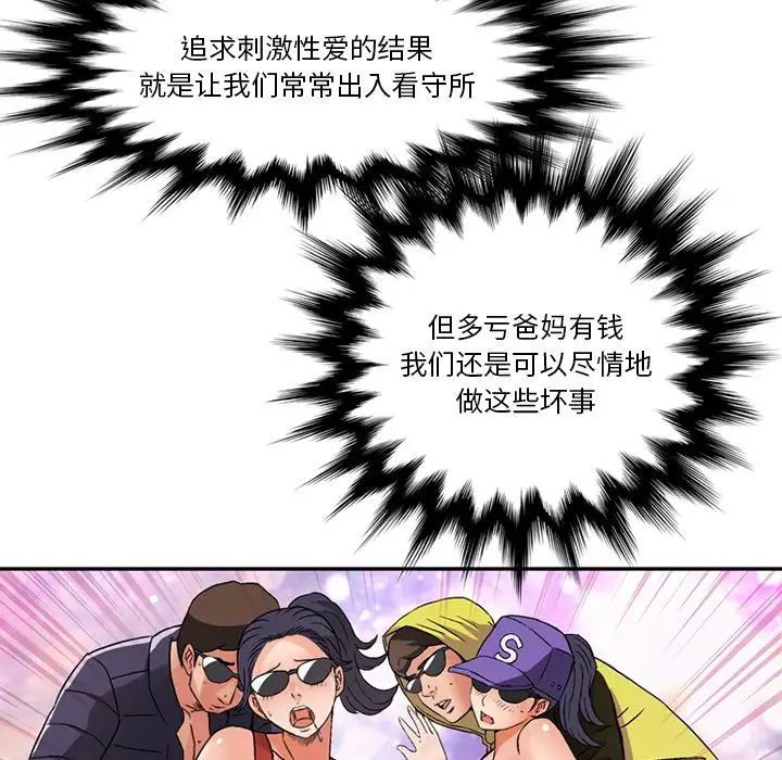 《深夜用品店》漫画 第19章