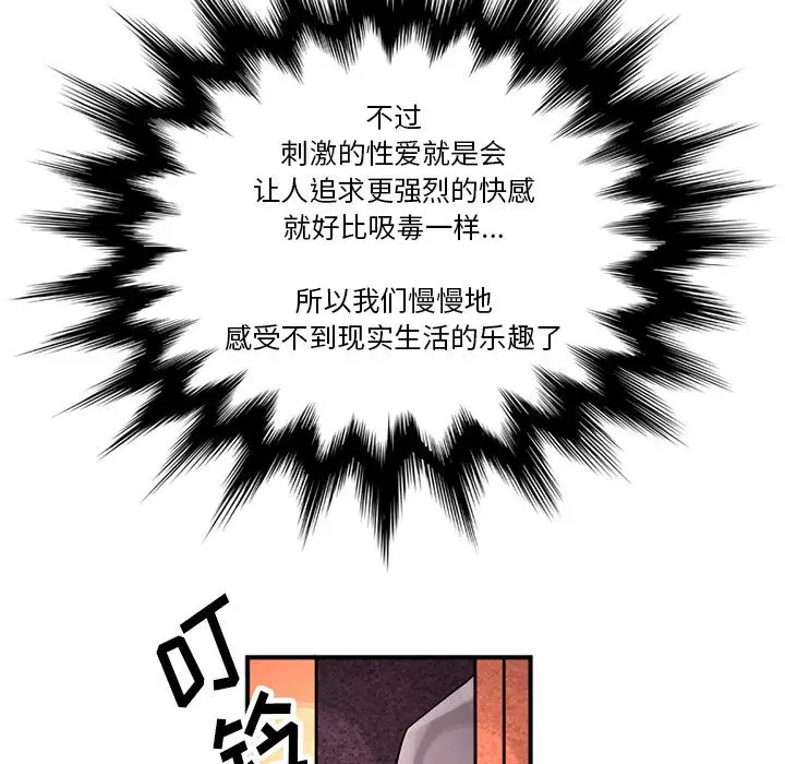 《深夜用品店》漫画 第19章