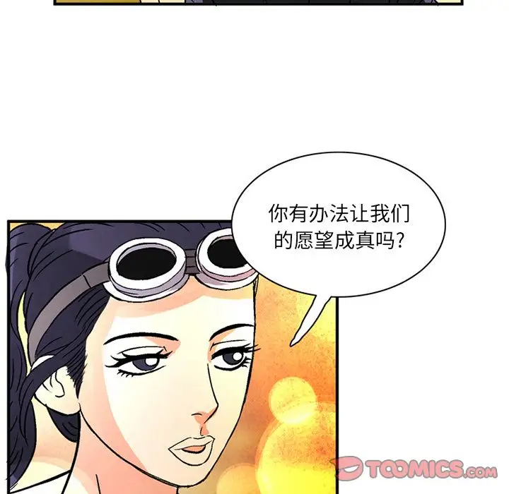 《深夜用品店》漫画 第19章