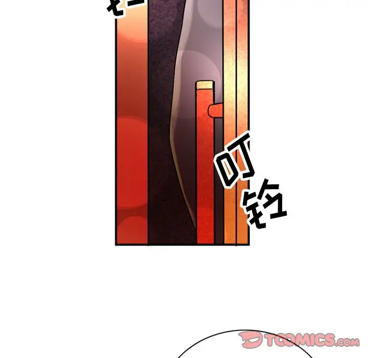 《深夜用品店》漫画 第19章