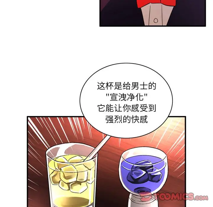 《深夜用品店》漫画 第19章
