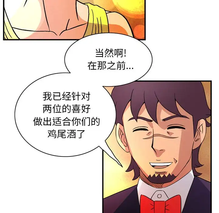 《深夜用品店》漫画 第19章