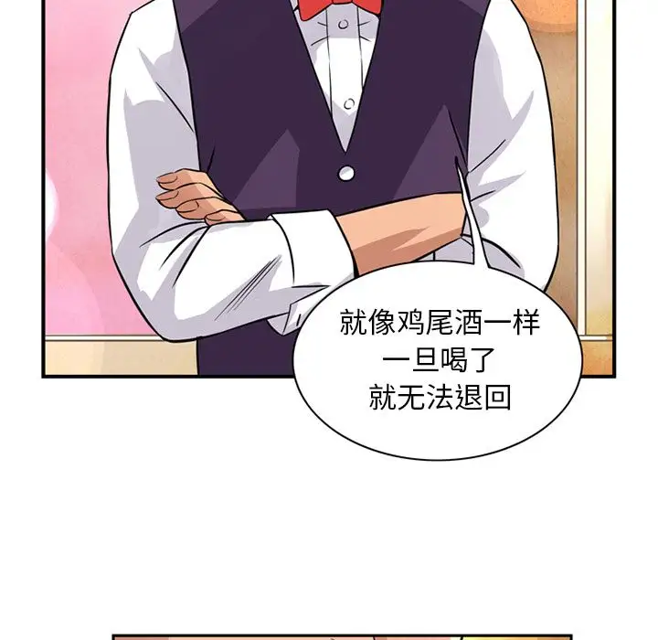 《深夜用品店》漫画 第19章
