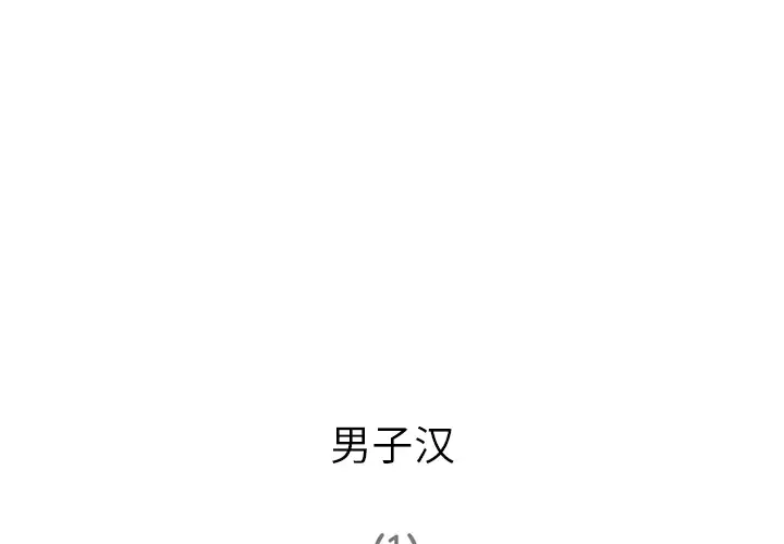 《深夜用品店》漫画 第2章