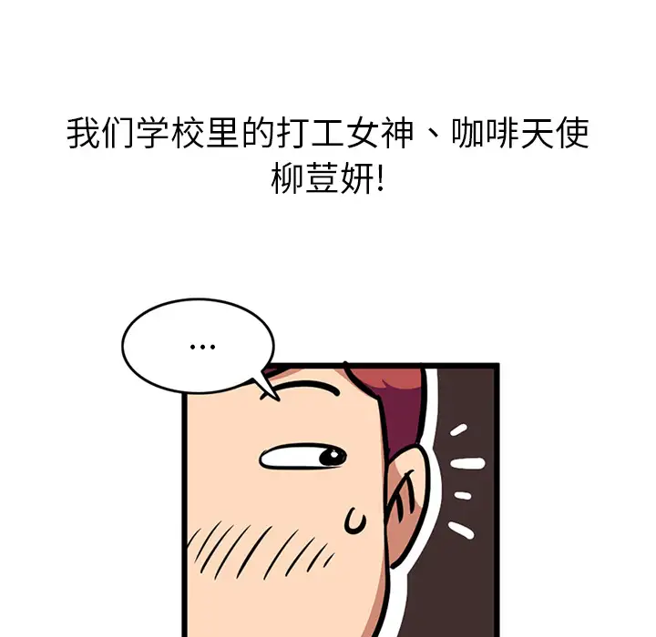 《深夜用品店》漫画 第2章