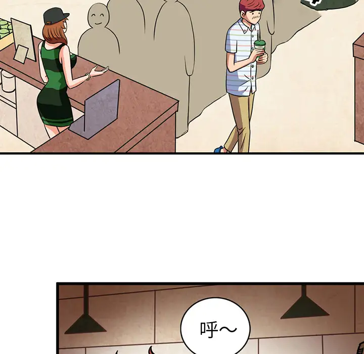 《深夜用品店》漫画 第2章