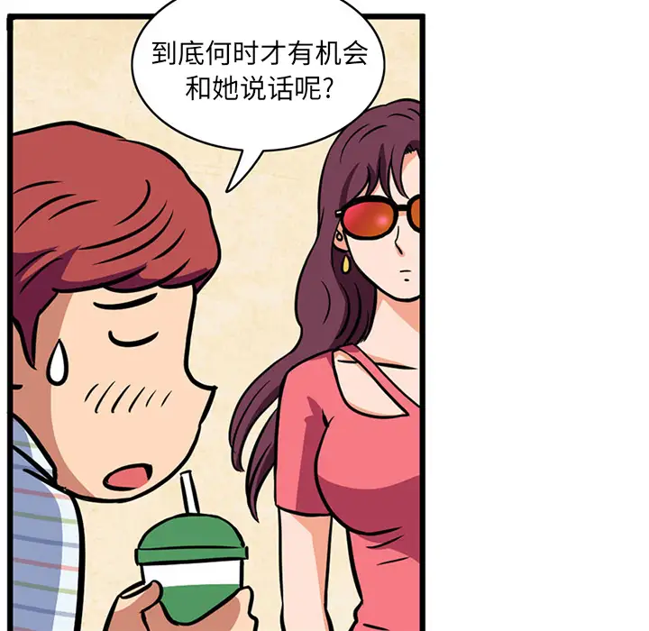 《深夜用品店》漫画 第2章
