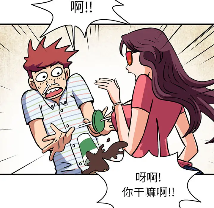 《深夜用品店》漫画 第2章