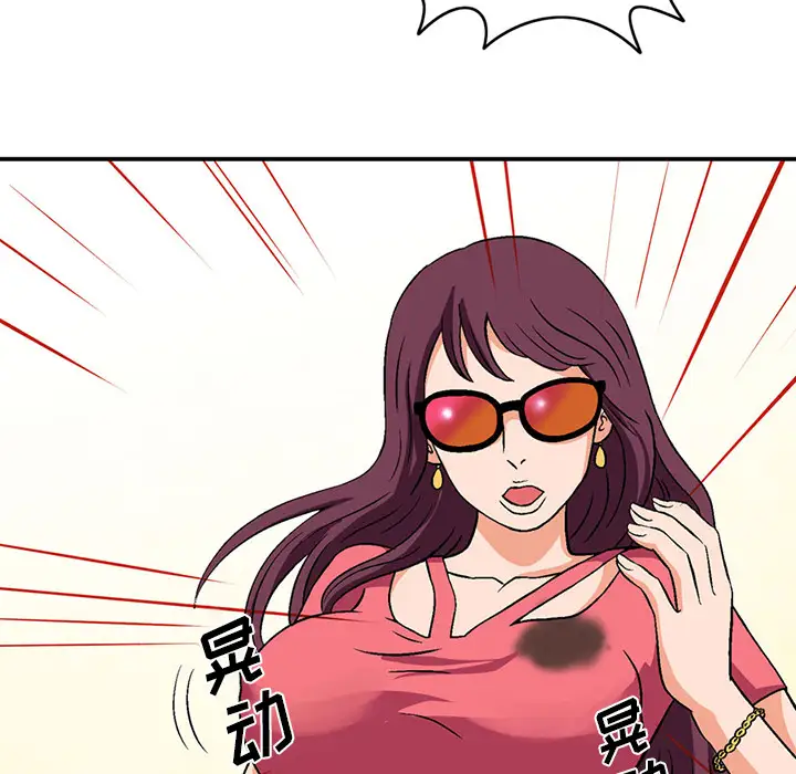 《深夜用品店》漫画 第2章