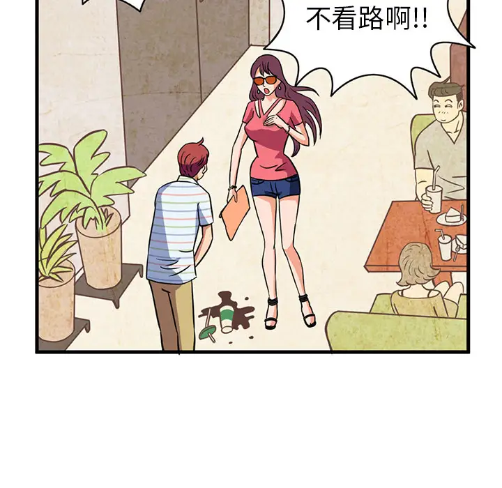 《深夜用品店》漫画 第2章