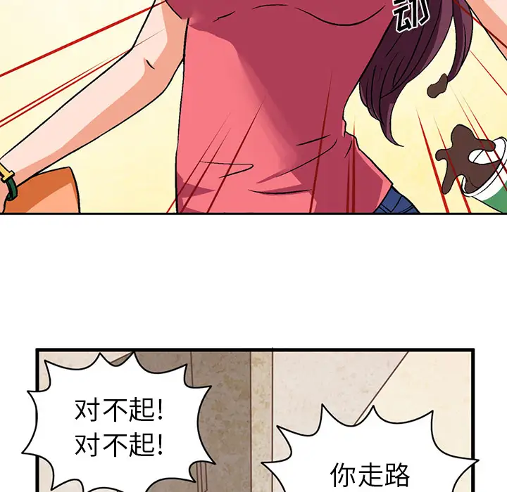 《深夜用品店》漫画 第2章