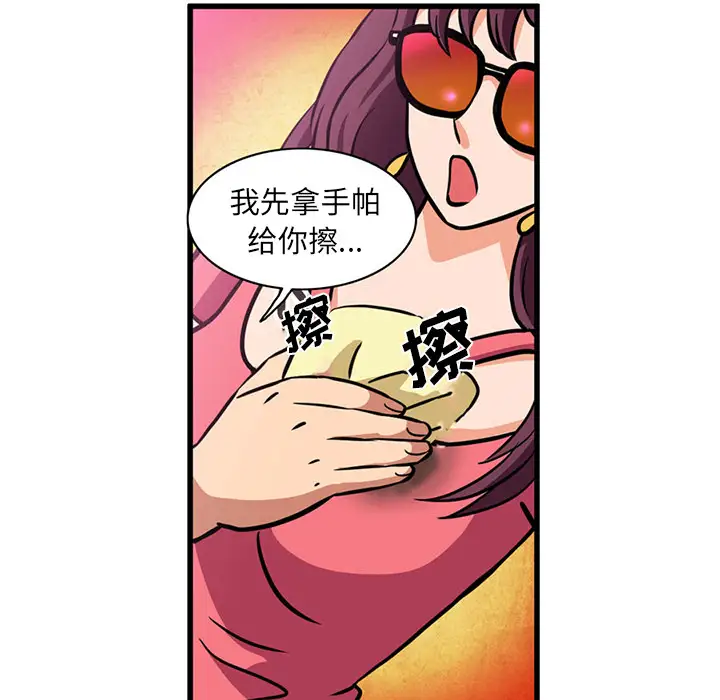 《深夜用品店》漫画 第2章