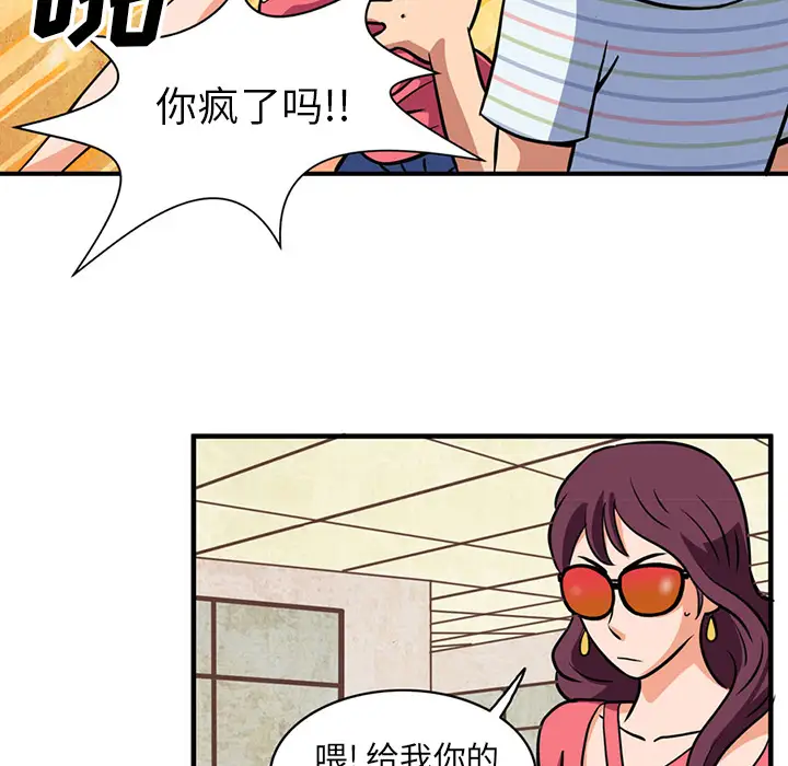 《深夜用品店》漫画 第2章