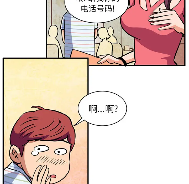 《深夜用品店》漫画 第2章