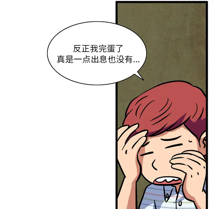 《深夜用品店》漫画 第2章