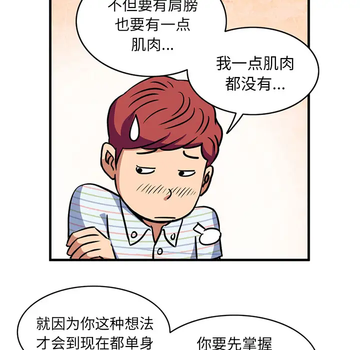 《深夜用品店》漫画 第2章