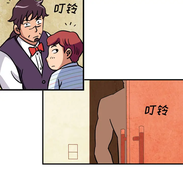 《深夜用品店》漫画 第2章