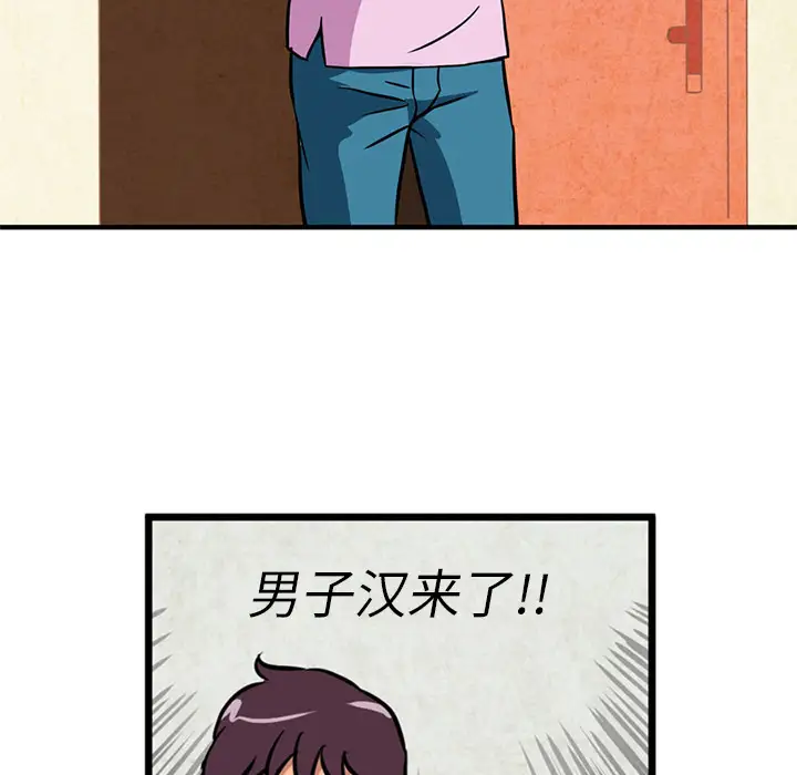 《深夜用品店》漫画 第2章