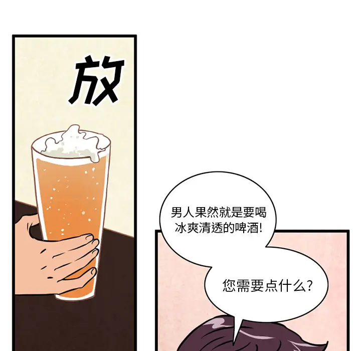 《深夜用品店》漫画 第2章