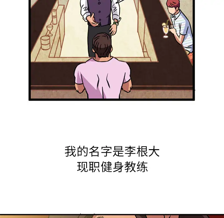 《深夜用品店》漫画 第2章
