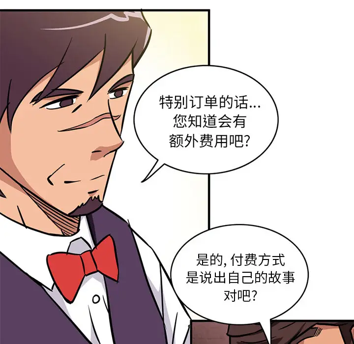 《深夜用品店》漫画 第2章