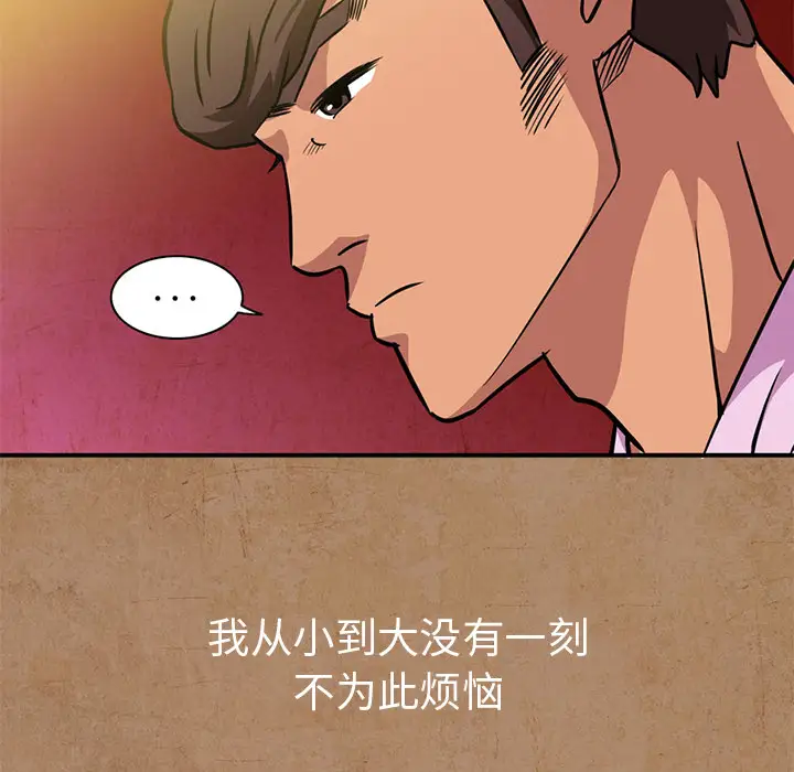 《深夜用品店》漫画 第2章