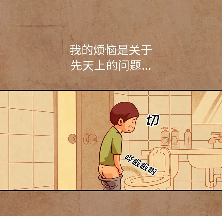 《深夜用品店》漫画 第2章