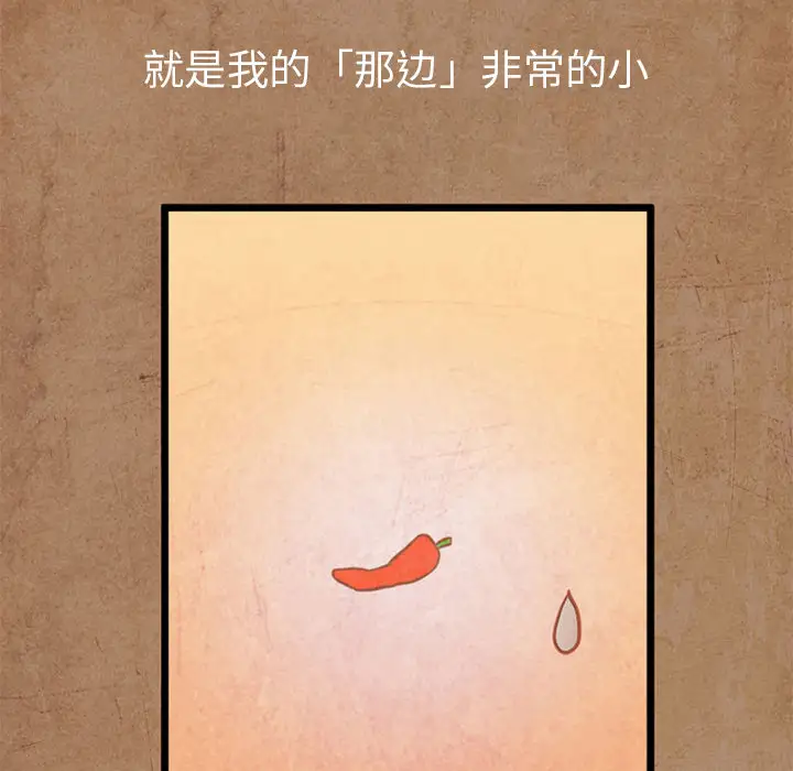 《深夜用品店》漫画 第2章