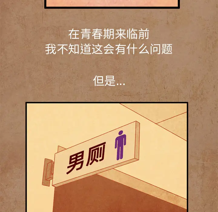 《深夜用品店》漫画 第2章